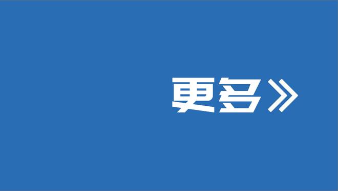 湖人官方：詹姆斯浓眉范德彪今日均可出战 雷迪什缺席！